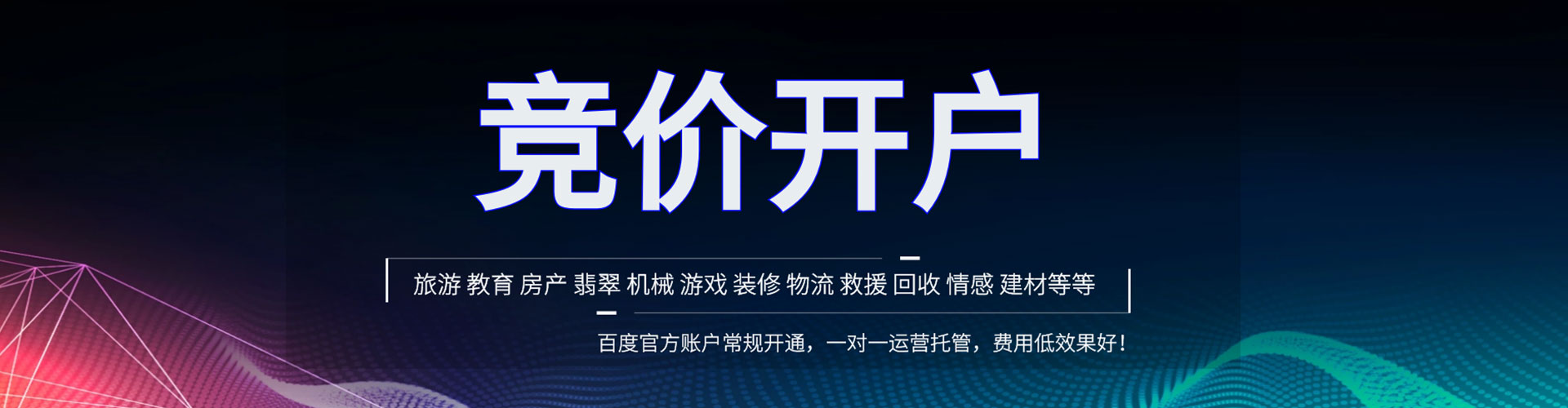 那曲百度推广费用